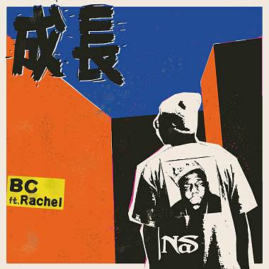 Cynical Boyz ( Bc ) - 成長  ft. Rachel