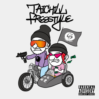 Bc(Cynical Boyz) & Henry(西屯純愛組) - Taichill Freestyle