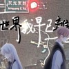 Shìner._ , Eat1ng —你的世界我早已離不開
