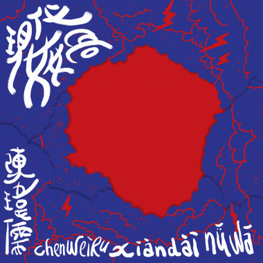 台北客家竇