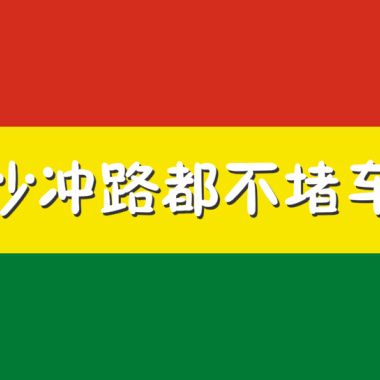 愁什么 demo