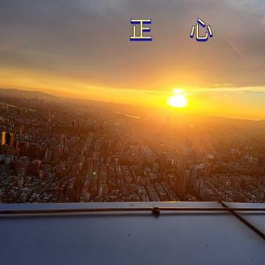 正心 (online-audio-converter.com)
