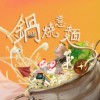鍋燒意麵