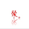 Wez - Gather/聚