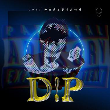 D!P  ft. Echo陶芓彤
