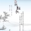 雪诉离歌【情弦翻唱】