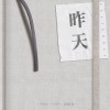 菸癮
