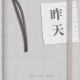 停靠