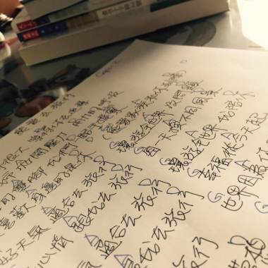 Who Knows樂團-熊愛去旅行