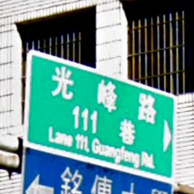 光峰路