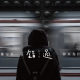 錯過 Missing