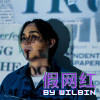 假網紅