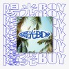 陽光BOY