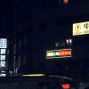 喪氣歌 demo