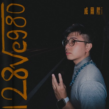 不習慣