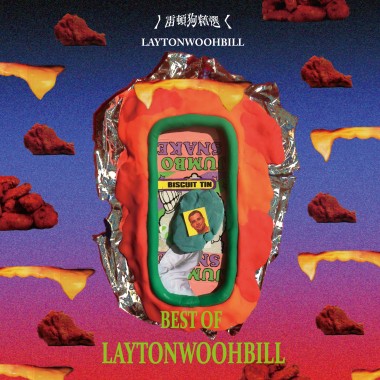BEST OF LAYTONWOOHBILL雷頓狗 [ep] 