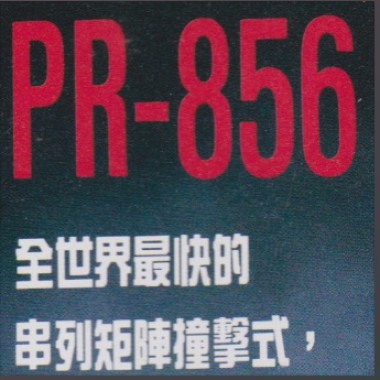 Pyhsco [PR- 856 133bpm]