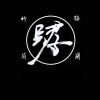 七日
