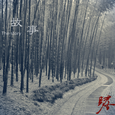 2穿越