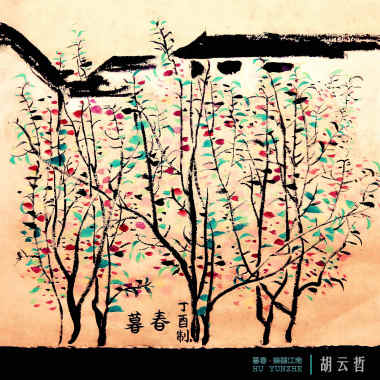唱婉