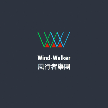 那又如何-風行者Wind-Walker-完整版