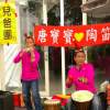 【演奏組】兒爸團-女人花