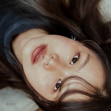 只要你願意擁抱我一點點