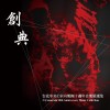 5. 周久渝《綺蜜菓》A Sweet Pearl: Embracing New Life by Chiu-Yu CHOU