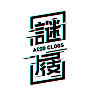 一念