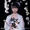 陈可欣 - 桃花隐（伴奏）