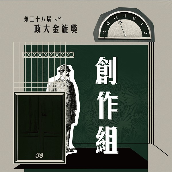 38 創作組 藍得尼 Dream Smile 0714 Streetvoice 街聲 最潮音樂社群