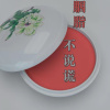 胭脂不说谎demo