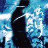 云海live
