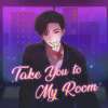 帶妳到我房間 Take You To My Room (Demo)