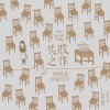 木椅 The Carpenter's Story