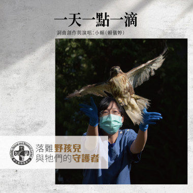 一天一點一滴