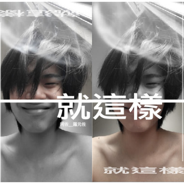 就這樣demo