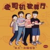 3、烧火棍