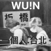 一個人。台北_缩混