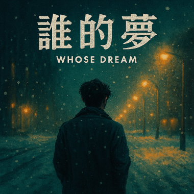 whos dream