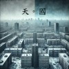 鬼行
