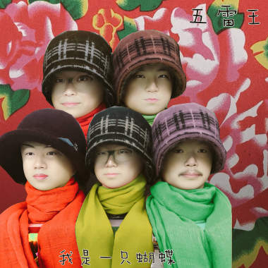 五雷王