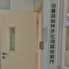 請離開的同學記得關燈關門_建中畢業歌落選