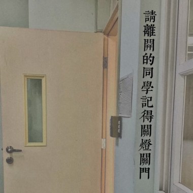 請離開的同學記得關燈關門_建中畢業歌落選