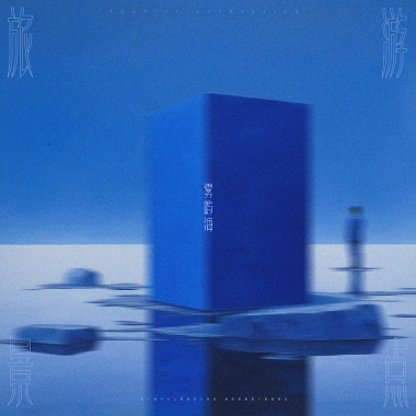 旅游景点