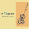 頑童 (2015重製版)