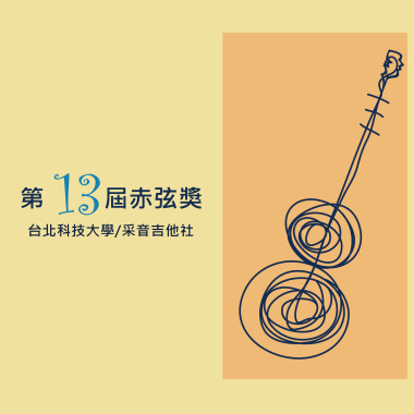 頑童 (2015重製版)