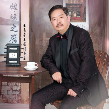 雄峰之鹰 - 你我他