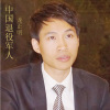 中国退役军人 - 龙正明
