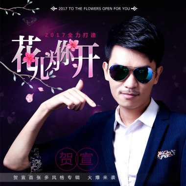 来世做我的新娘